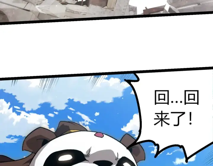 《从大树开始的进化》第461话 全力一击图53