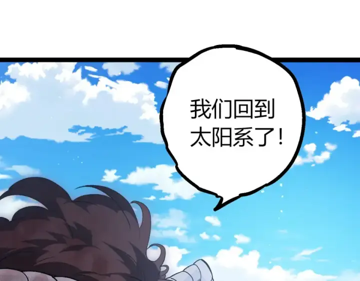 《从大树开始的进化》第461话 全力一击图55