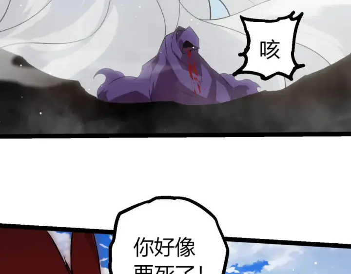 《从大树开始的进化》第461话 全力一击图58
