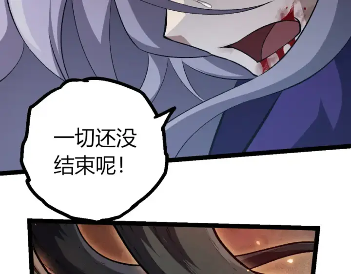 《从大树开始的进化》第461话 全力一击图61