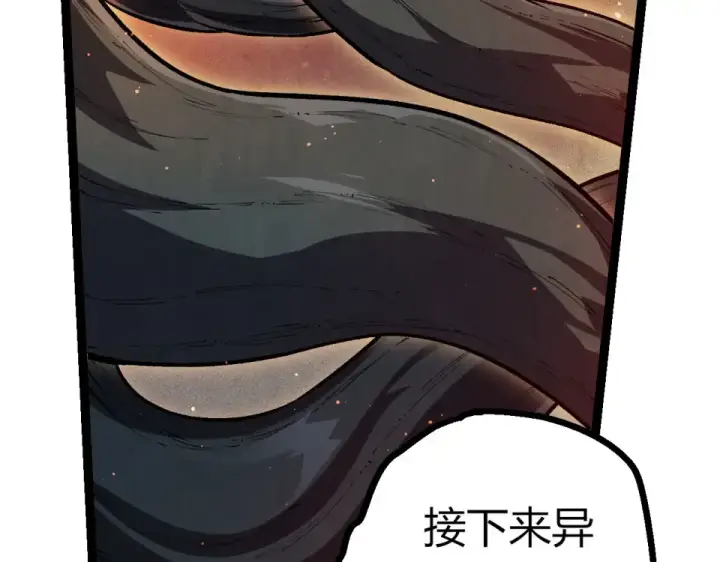 《从大树开始的进化》第461话 全力一击图62