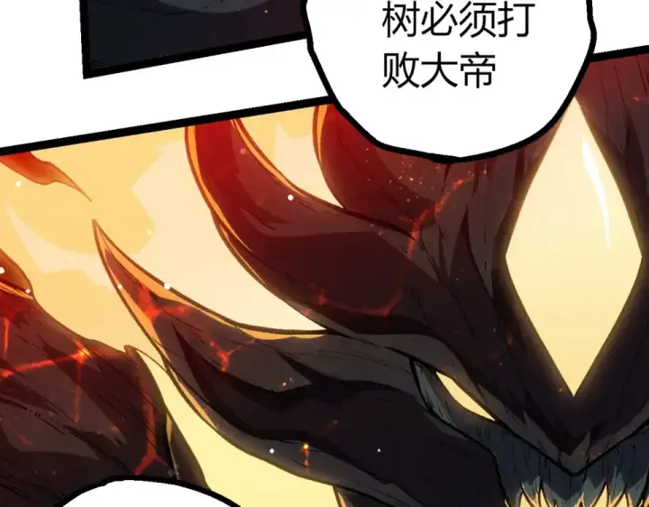 《从大树开始的进化》第461话 全力一击图63