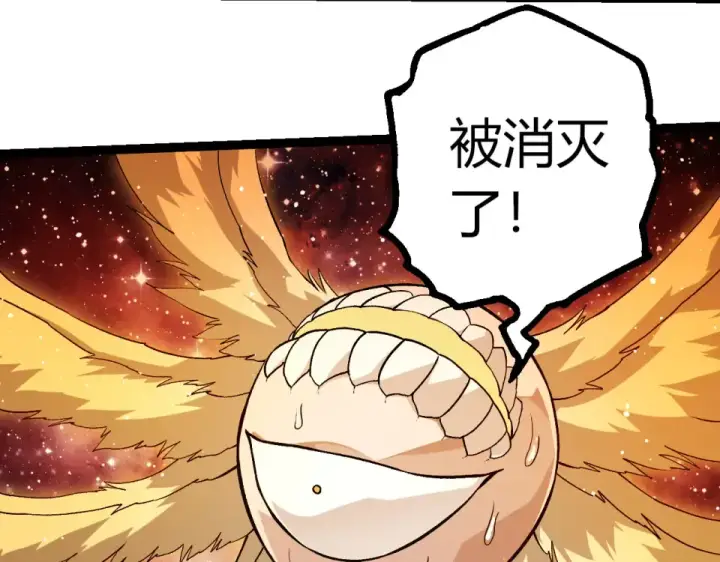 《从大树开始的进化》第461话 全力一击图70