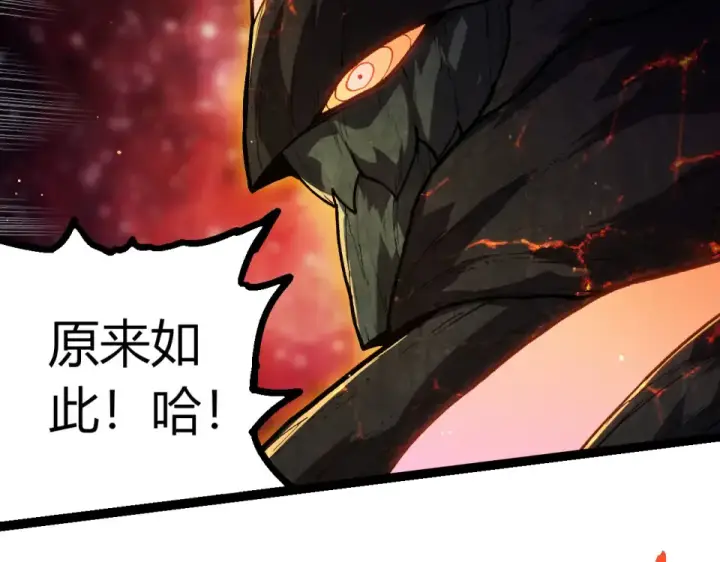 《从大树开始的进化》第461话 全力一击图82