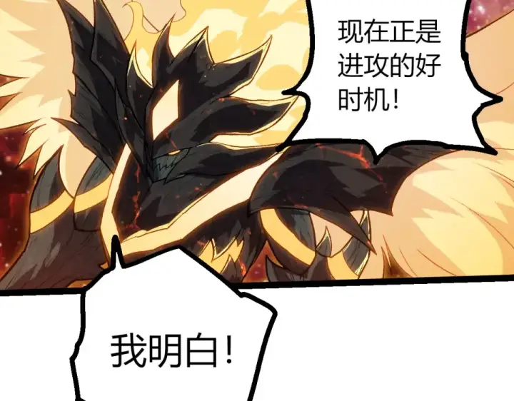 《从大树开始的进化》第461话 全力一击图86