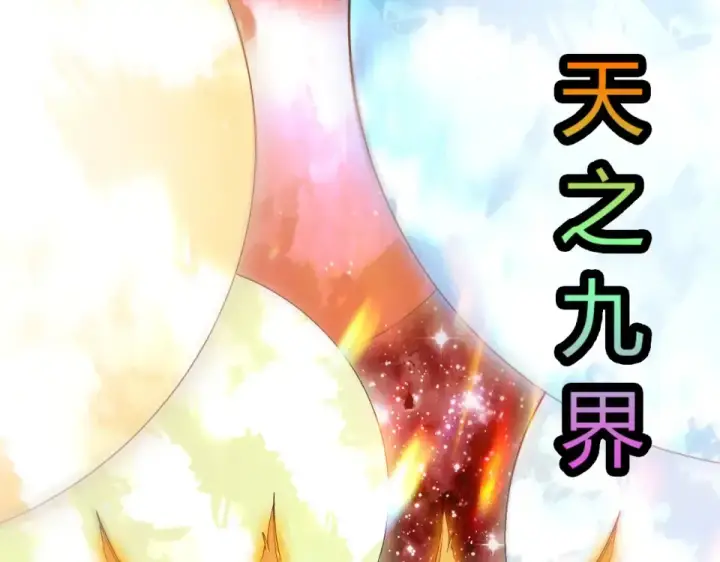 《从大树开始的进化》第461话 全力一击图93