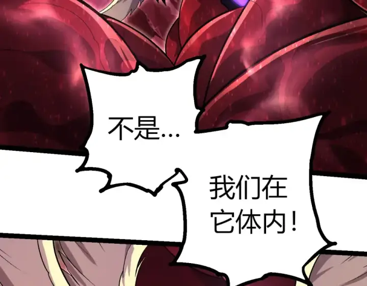 《从大树开始的进化》第462话  天帝之眼图101