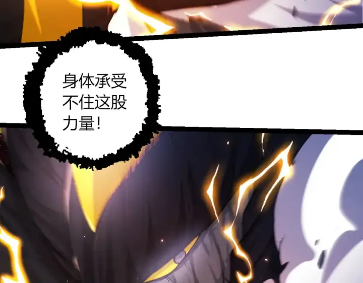 《从大树开始的进化》第462话  天帝之眼图18