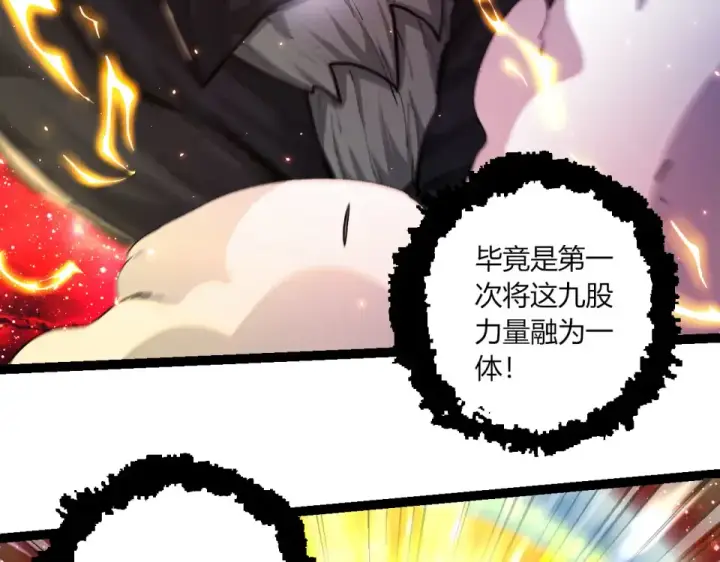 《从大树开始的进化》第462话  天帝之眼图19
