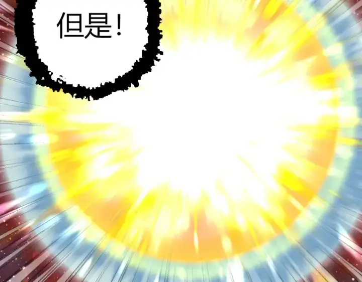《从大树开始的进化》第462话  天帝之眼图20