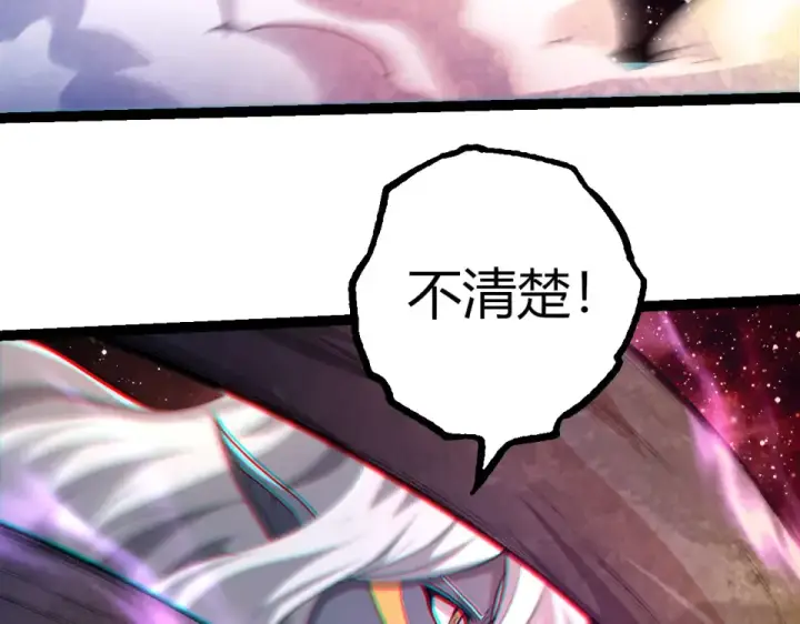 《从大树开始的进化》第462话  天帝之眼图51