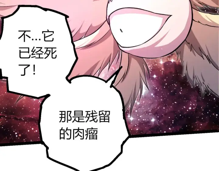 《从大树开始的进化》第462话  天帝之眼图59