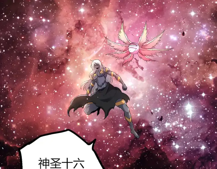 《从大树开始的进化》第462话  天帝之眼图62