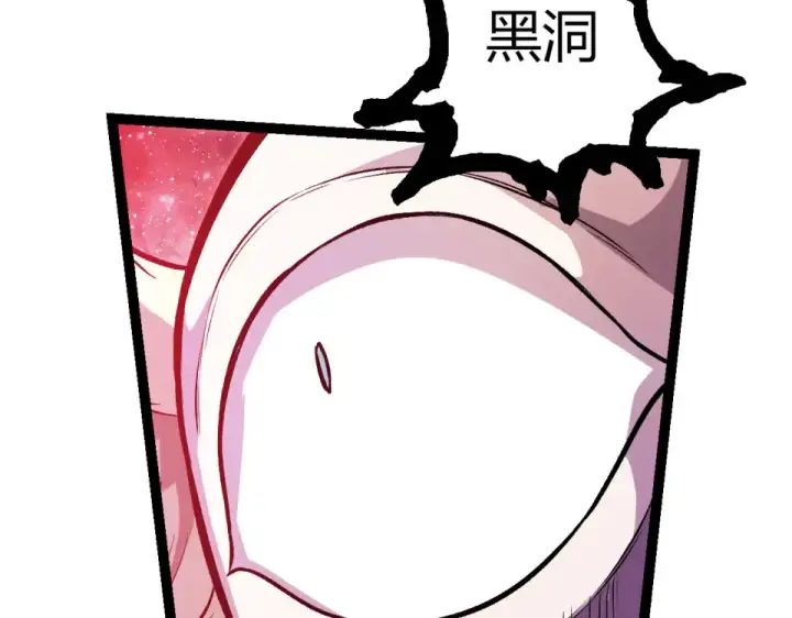 《从大树开始的进化》第462话  天帝之眼图78