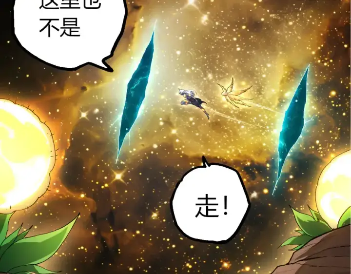《从大树开始的进化》第463话  残破的身体图22