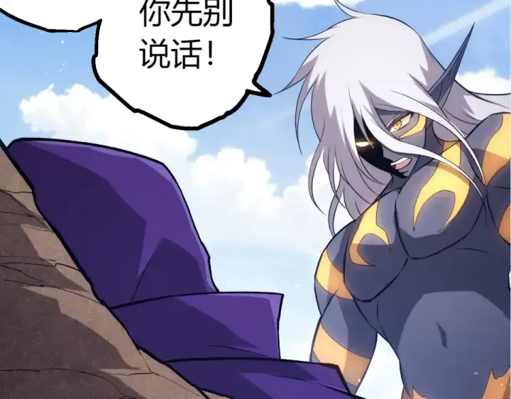 《从大树开始的进化》第463话  残破的身体图97