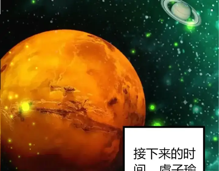 《从大树开始的进化》第464话 归于平静图102