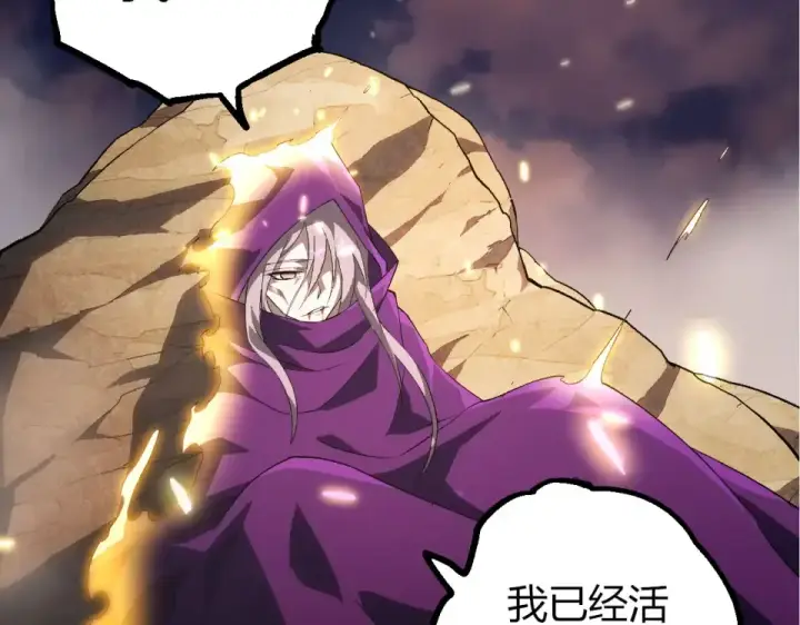 《从大树开始的进化》第464话 归于平静图37
