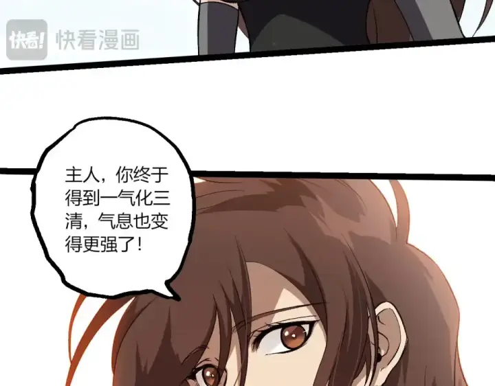 《从大树开始的进化》第465话 万物回归图18