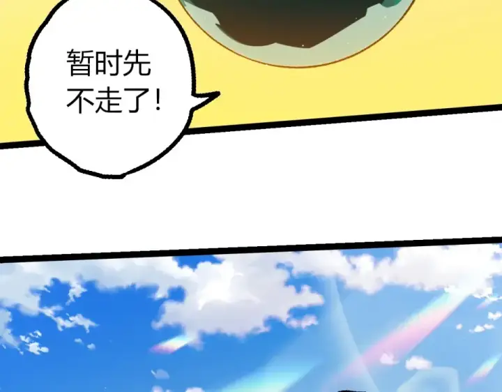 《从大树开始的进化》第465话 万物回归图26