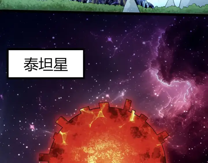 《从大树开始的进化》第465话 万物回归图28