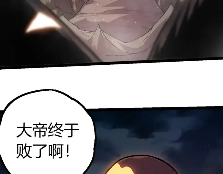 《从大树开始的进化》第465话 万物回归图31
