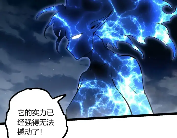 《从大树开始的进化》第465话 万物回归图37
