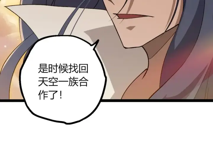 《从大树开始的进化》第465话 万物回归图44