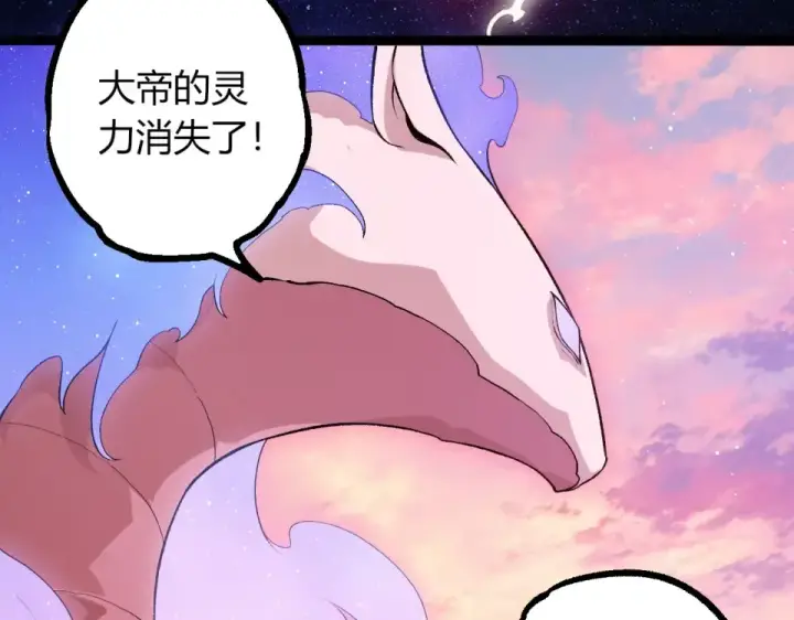 《从大树开始的进化》第465话 万物回归图50