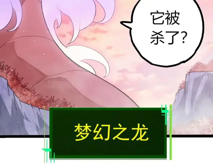 《从大树开始的进化》第465话 万物回归图51