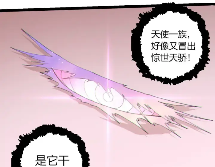 《从大树开始的进化》第465话 万物回归图52