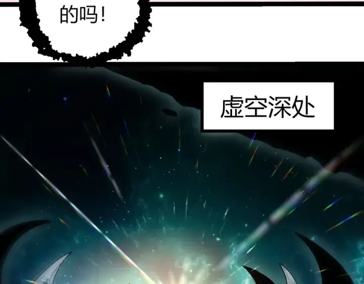 《从大树开始的进化》第465话 万物回归图53