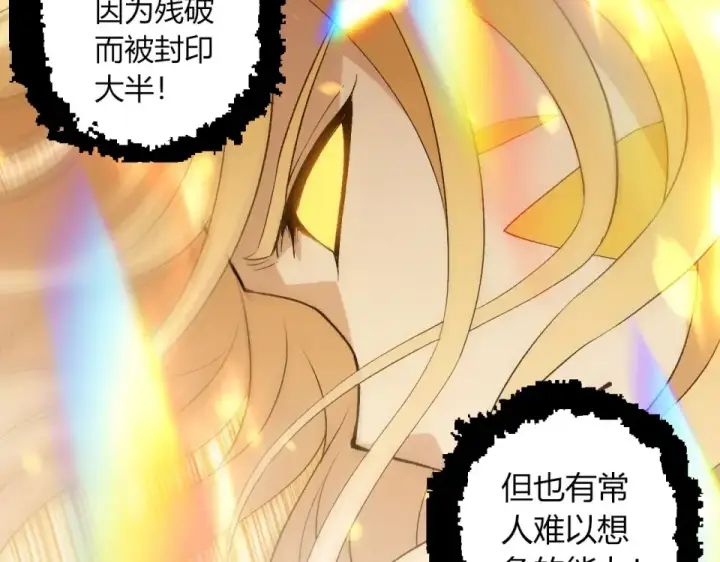 《从大树开始的进化》第465话 万物回归图62