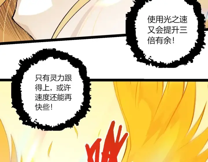 《从大树开始的进化》第465话 万物回归图66