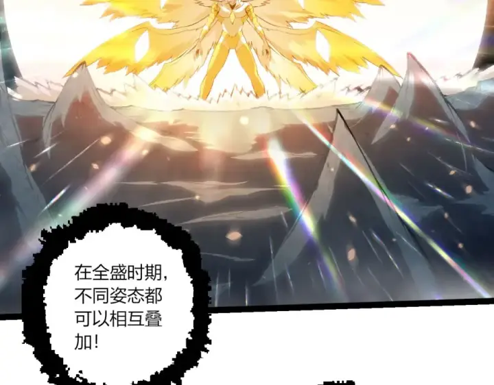 《从大树开始的进化》第465话 万物回归图69