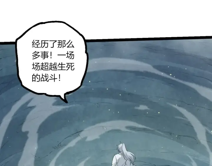 《从大树开始的进化》第465话 万物回归图75