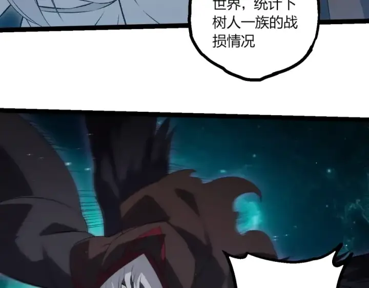 《从大树开始的进化》第465话 万物回归图78