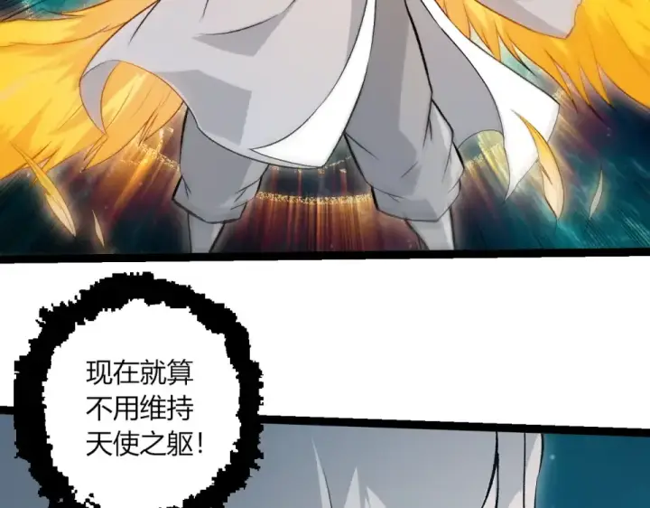 《从大树开始的进化》第465话 万物回归图81