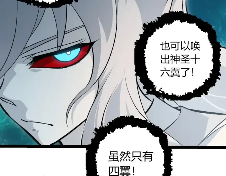 《从大树开始的进化》第465话 万物回归图82