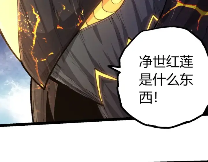 《从大树开始的进化》第466话 千亿进化点图101