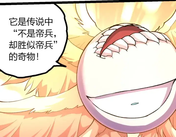 《从大树开始的进化》第466话 千亿进化点图102