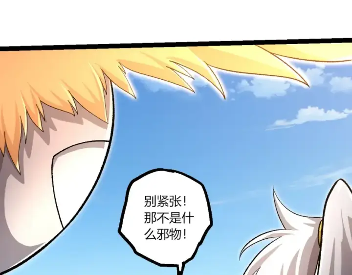 《从大树开始的进化》第466话 千亿进化点图13