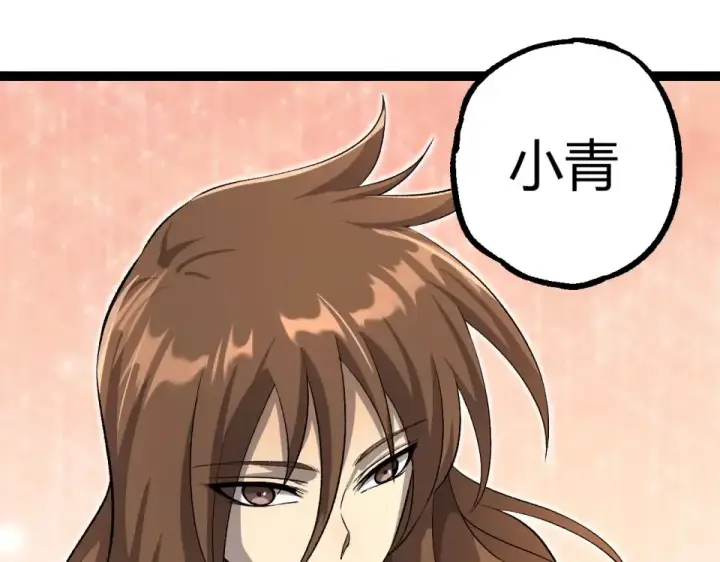 《从大树开始的进化》第466话 千亿进化点图15
