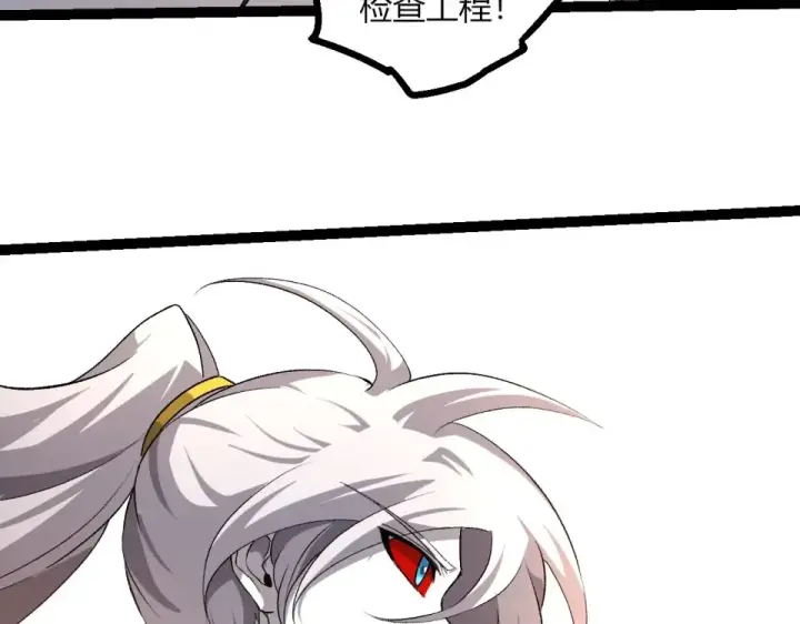 《从大树开始的进化》第466话 千亿进化点图23