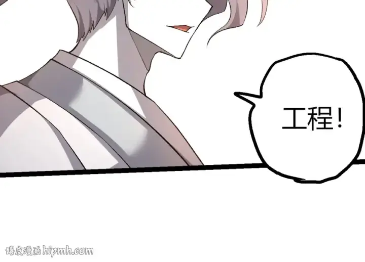 《从大树开始的进化》第466话 千亿进化点图24