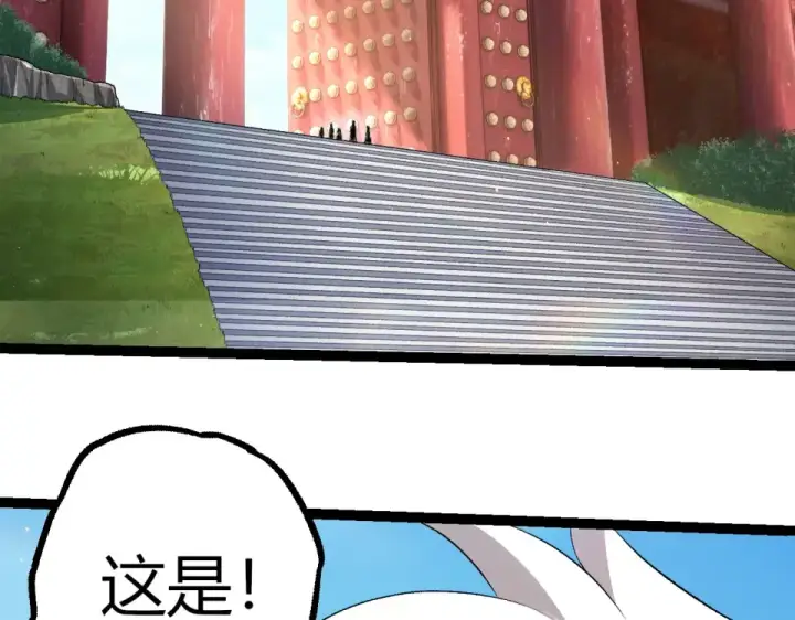 《从大树开始的进化》第466话 千亿进化点图26