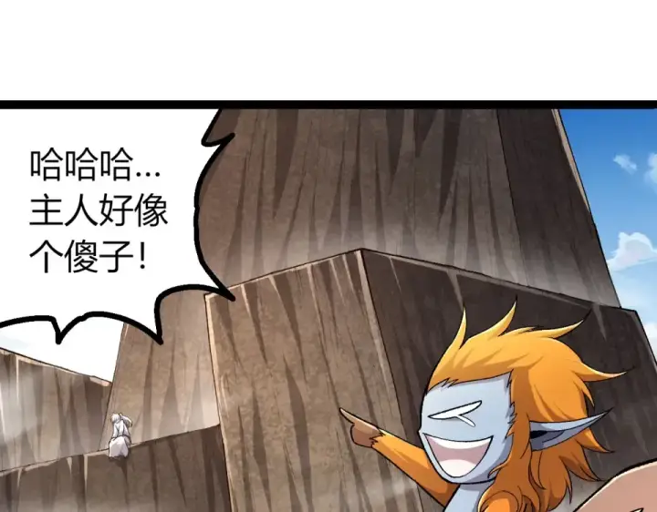 《从大树开始的进化》第466话 千亿进化点图45