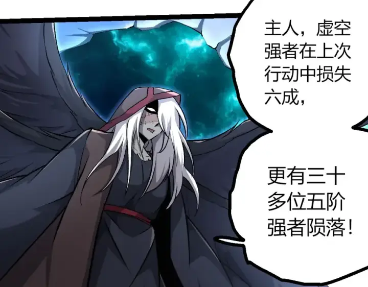 《从大树开始的进化》第466话 千亿进化点图70