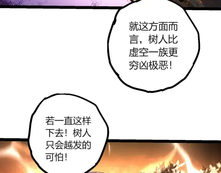 《从大树开始的进化》第466话 千亿进化点图78