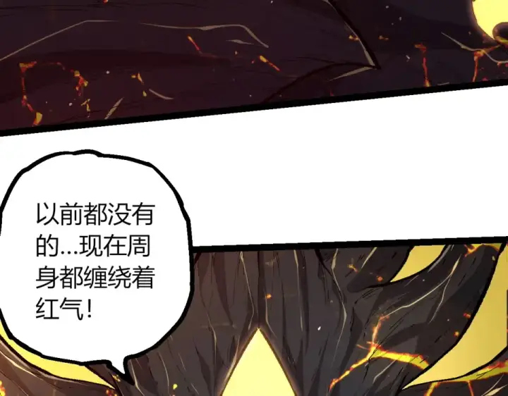 《从大树开始的进化》第466话 千亿进化点图89